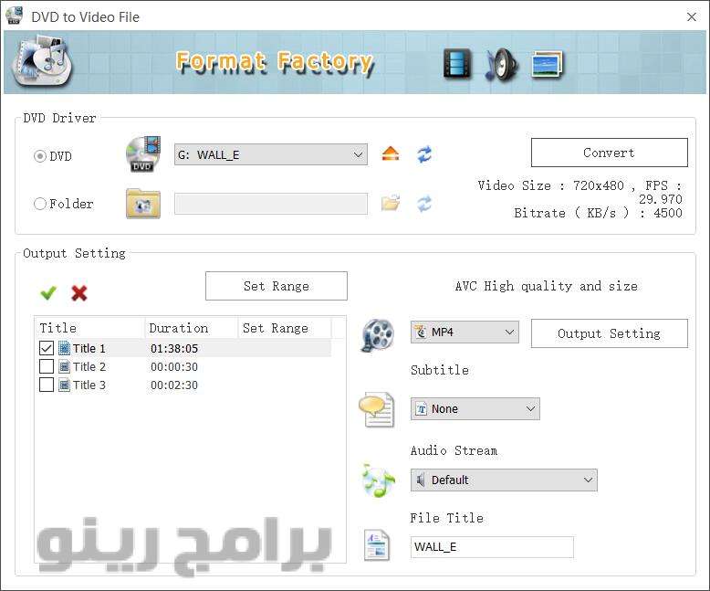 برنامج فورمات فاكتوري أحدث إصدار