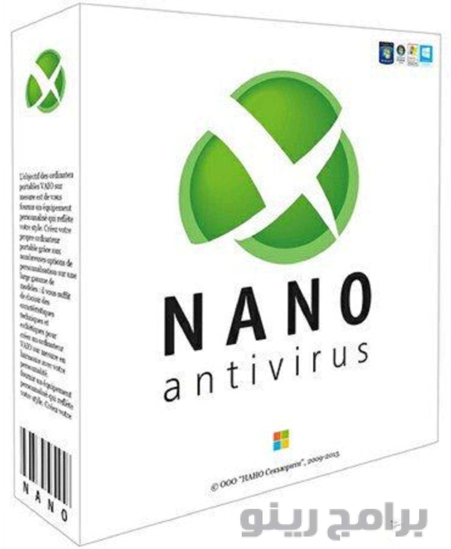 تحميل برنامج نانو أنتي فايروس NANO AntiVirus