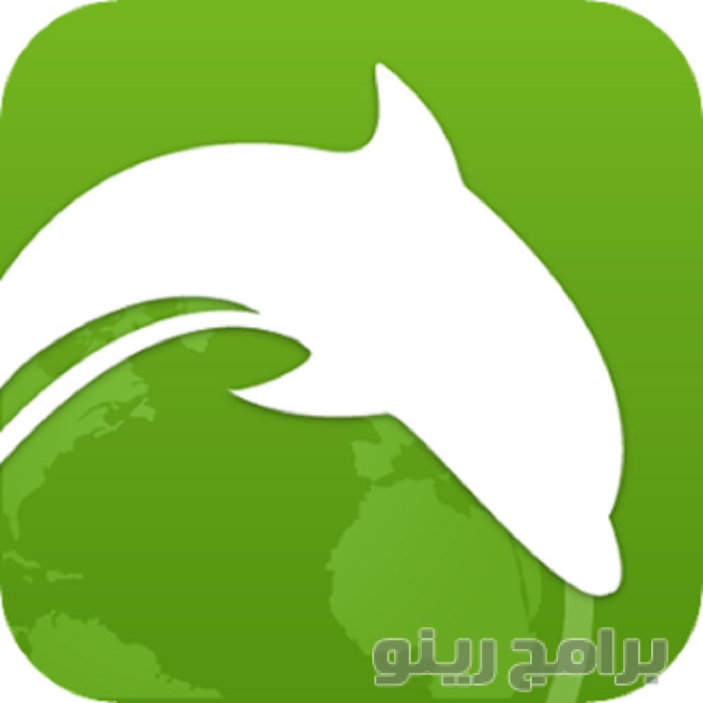 تحميل متصفح دولفين Dolphin Browser