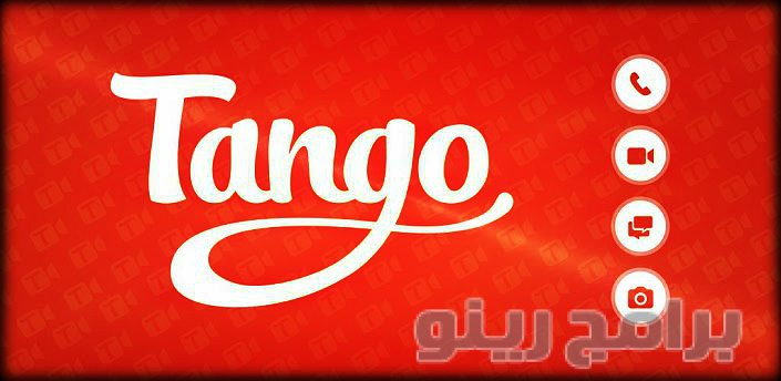 تحميل برنامج تانجو Tango