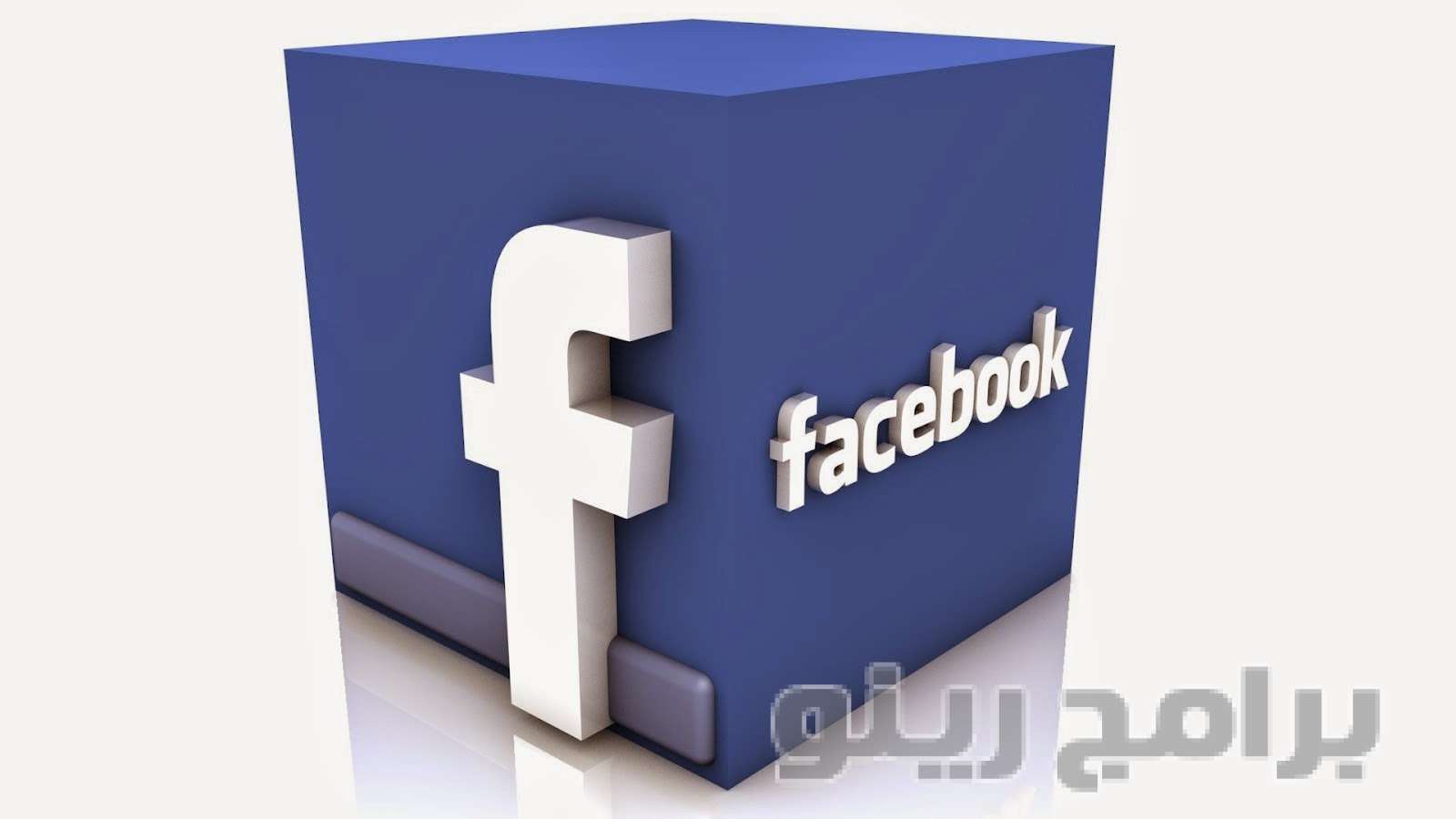 تحميل برنامج فيس بوك Facebook