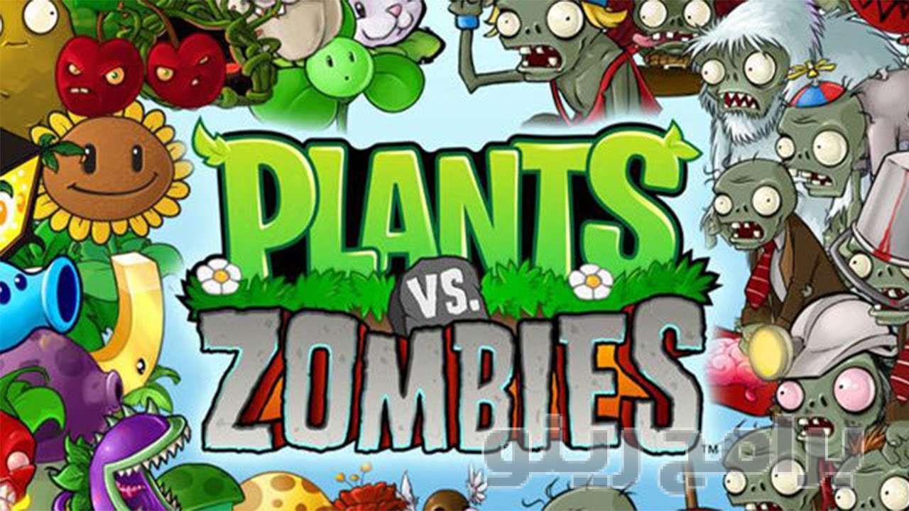 تحميل لعبة النباتات ضد الزومبي 2 Plants VS Zombies 2018