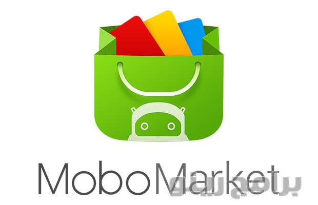 تحميل متجر موبو ماركت MoboMarket