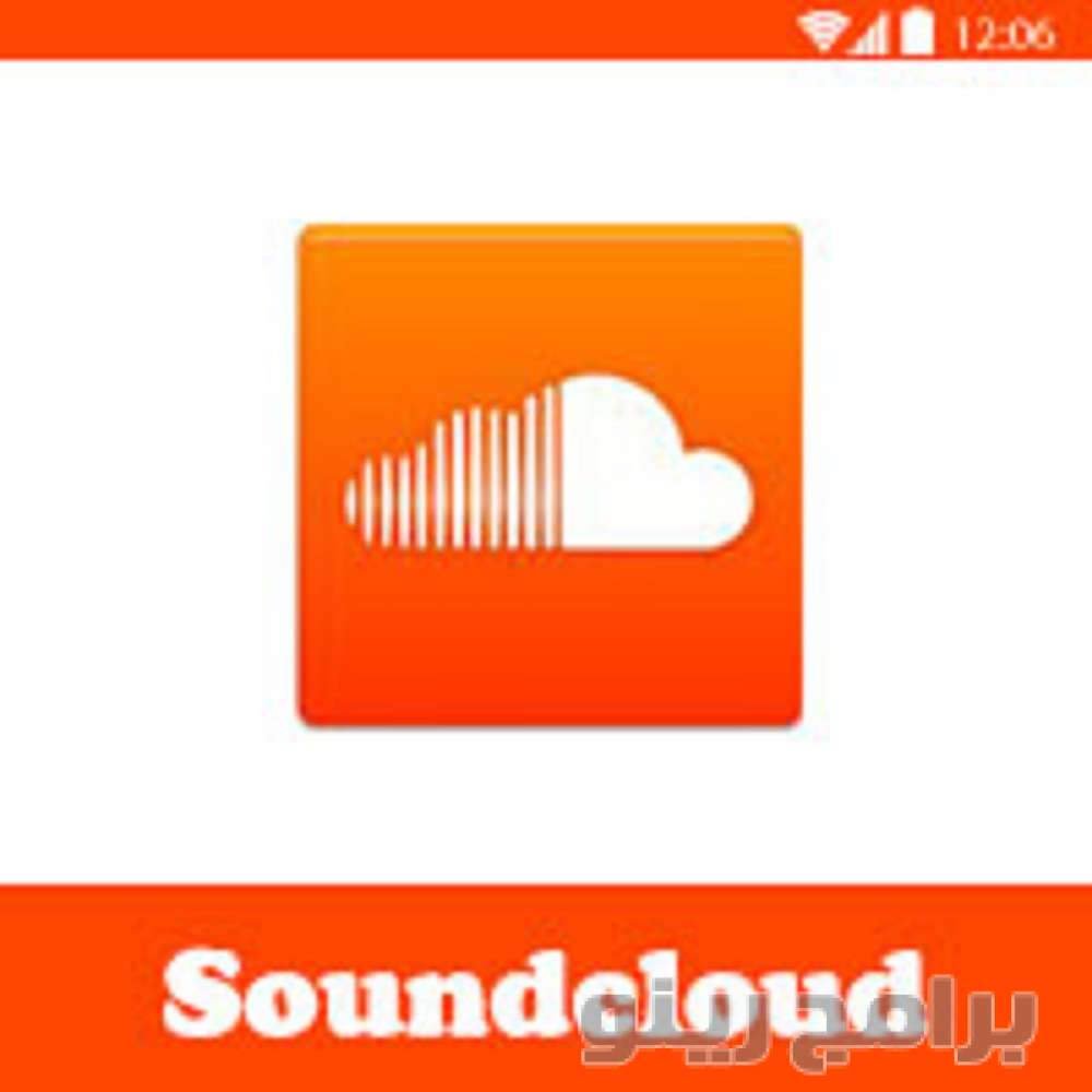 تحميل برنامج ساوند كلاود SoundCloud