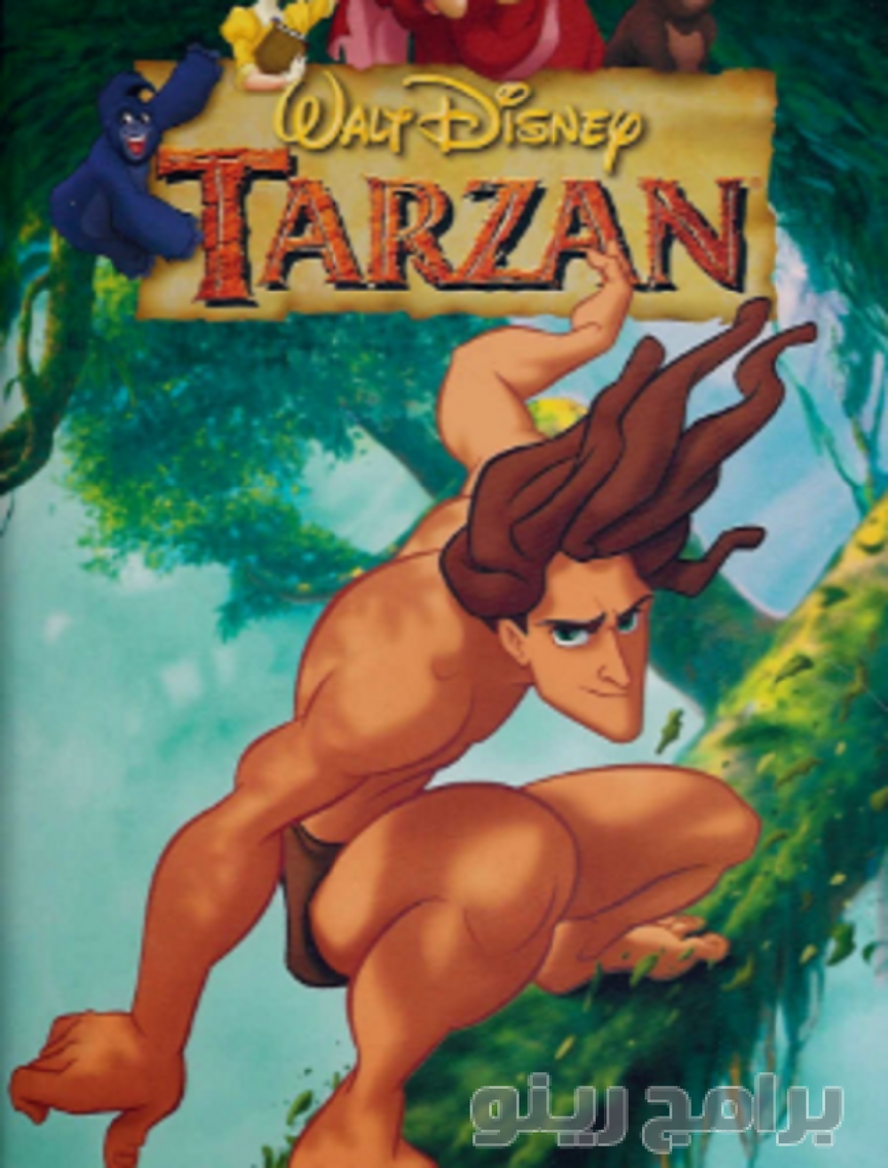 تحميل لعبة طرزان Tarzan Game