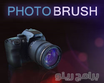 تحميل برنامج photo brush 2018