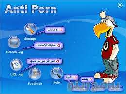 تحميل برنامج حجب المواقع الإباحية 2018 Anti Porn 