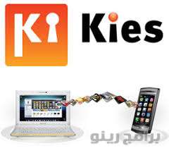 تحميل برنامج Samsung Kies لاداره هواتف سامسونج 2018