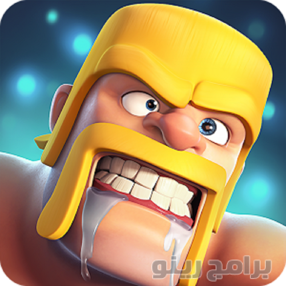 تحميل لعبة كلاش أوف كلانس Clash of Clans