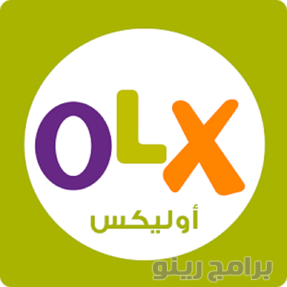 تحميل تطبيق اوليكس OLX Arabia