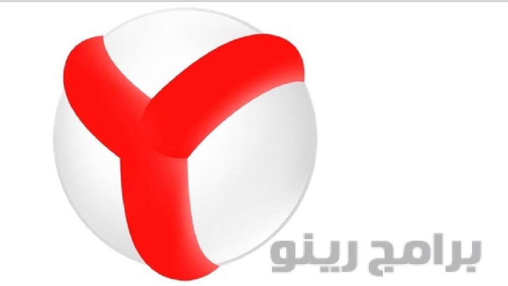 تحميل متصفح ياندكس Yandex Browser