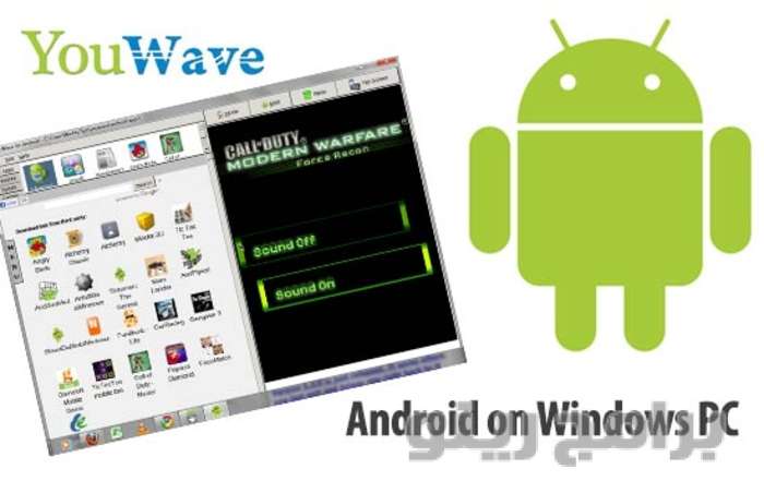 تحميل برنامج يو ويف YouWave