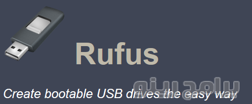 تحميل برنامج Rufus 2018 لنسخ الويندوز على فلاشه