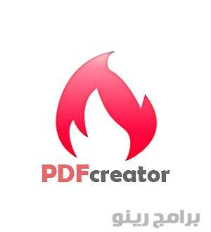 تحميل برنامج صانع ملفات البى دى اف 2018 PDFCreator