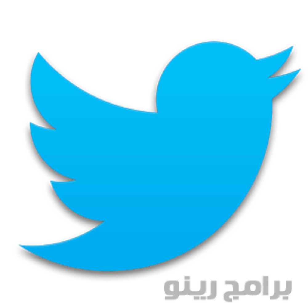 تحميل برنامج تويتر Twitter