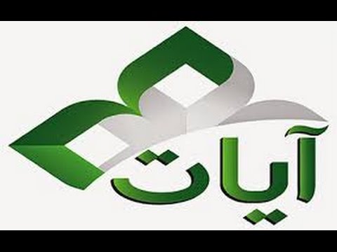 تحميل برنامج ايات 2018