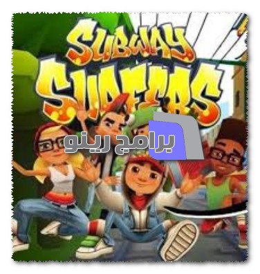 Subway surfers