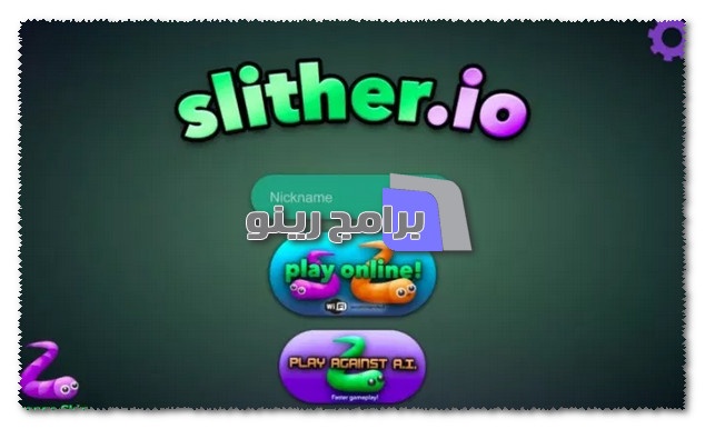 slither io